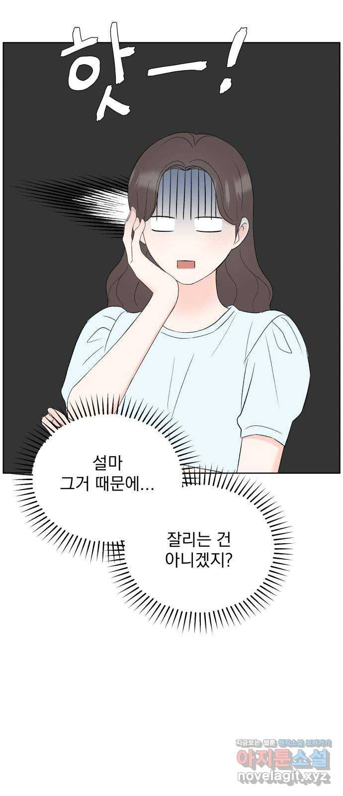 로맨틱 태평수산 41화. 폭풍전야 - 웹툰 이미지 24