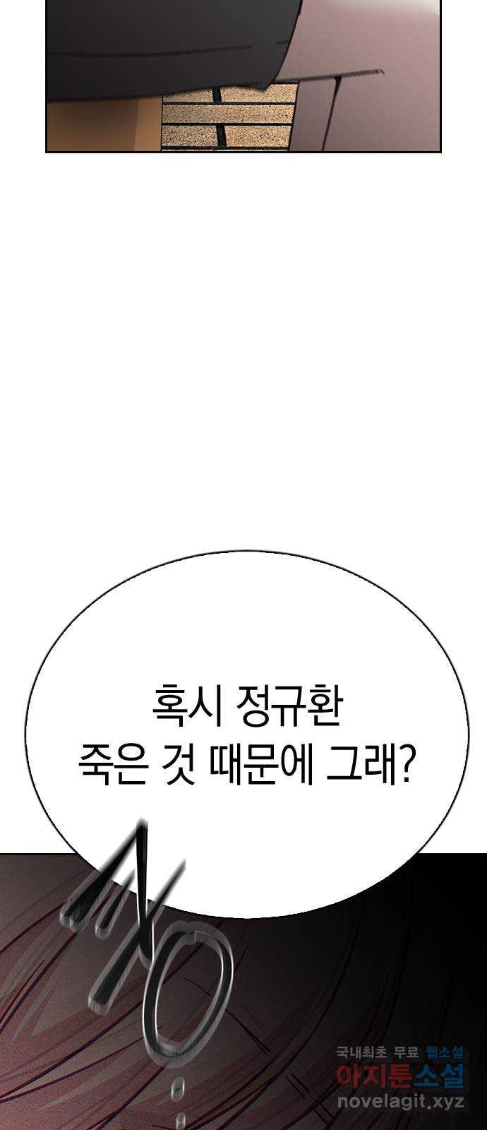 마녀의 심판은 꽃이 된다 60화 - 웹툰 이미지 79