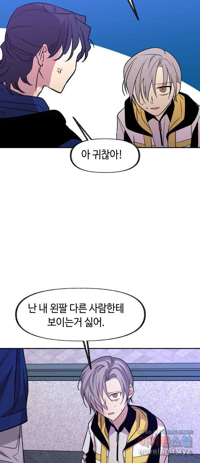 보물과 괴물의 도시 2부 53화 탈출 - 웹툰 이미지 40