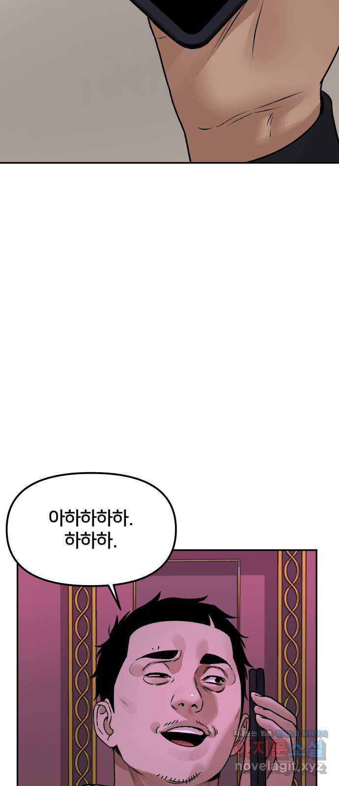 부캐인생 46화 마마 - 웹툰 이미지 47