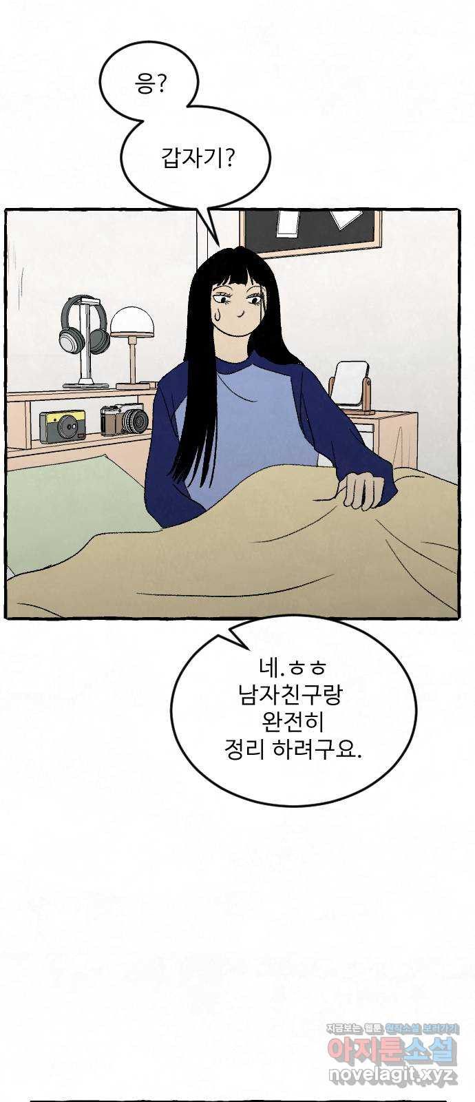 아인슈페너 44화 - 웹툰 이미지 9