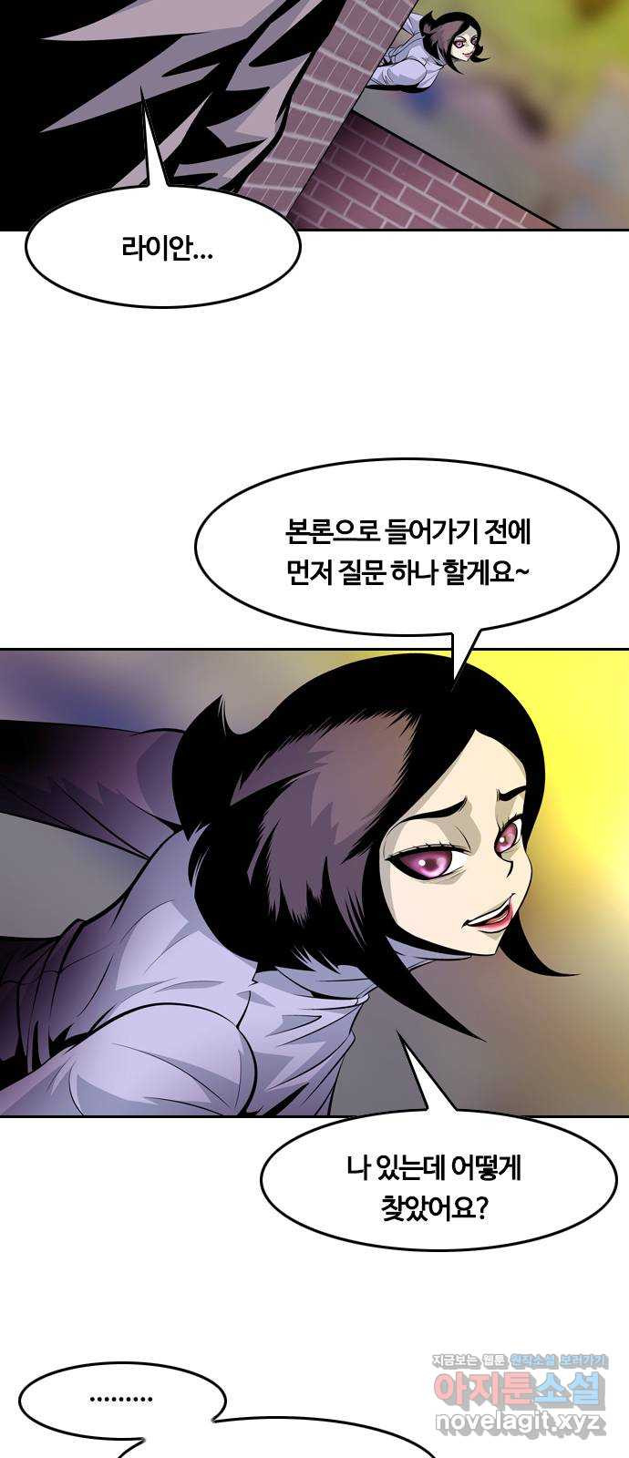 아빠같은 남자 81화 주인들의 시간(1) - 웹툰 이미지 22