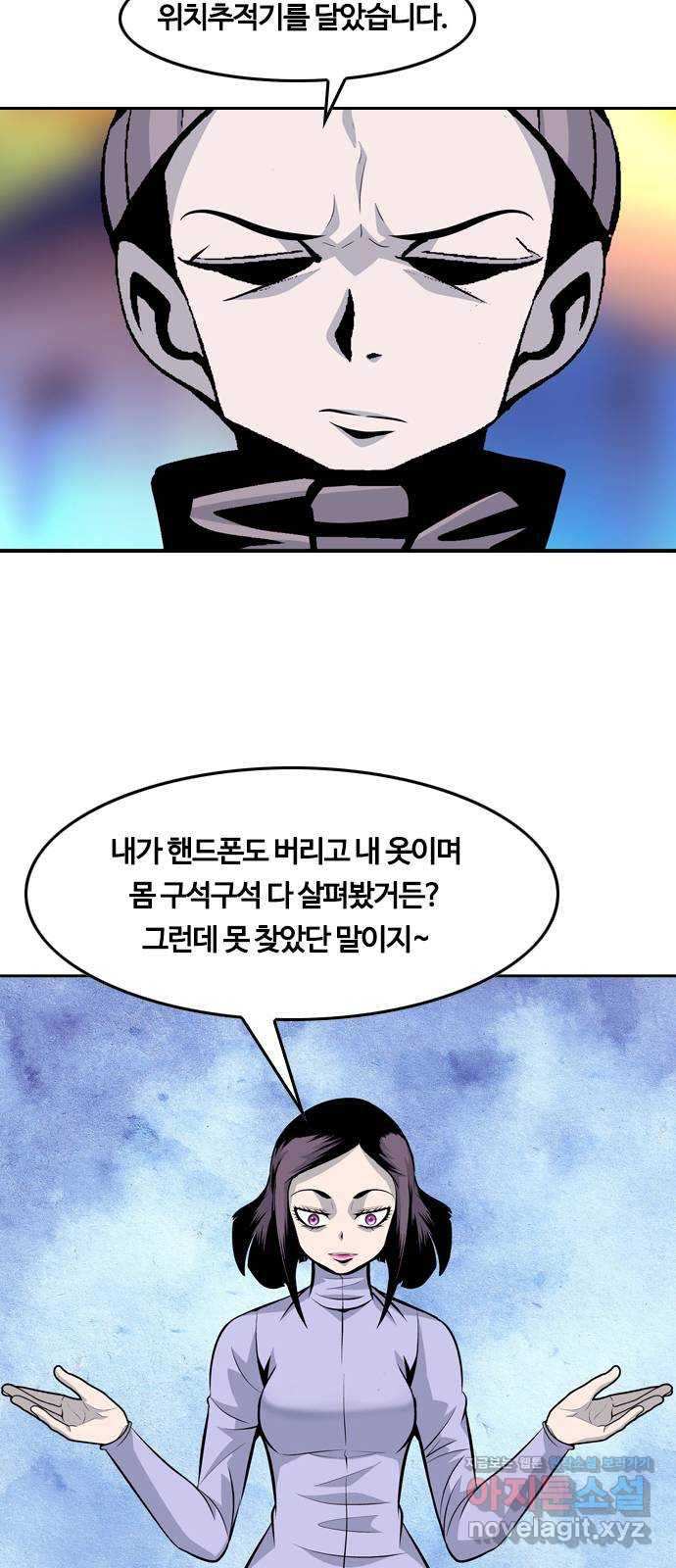 아빠같은 남자 81화 주인들의 시간(1) - 웹툰 이미지 23