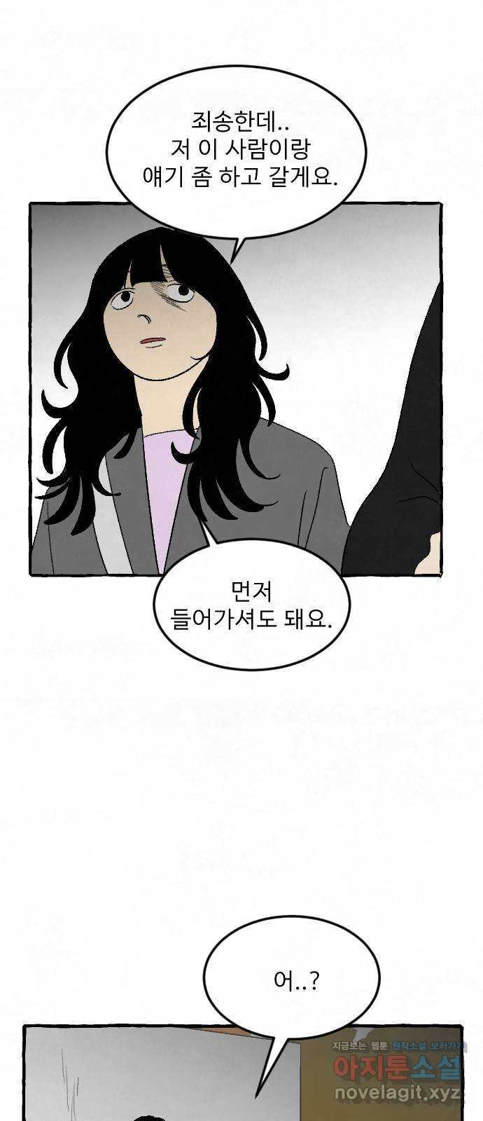 아인슈페너 44화 - 웹툰 이미지 52