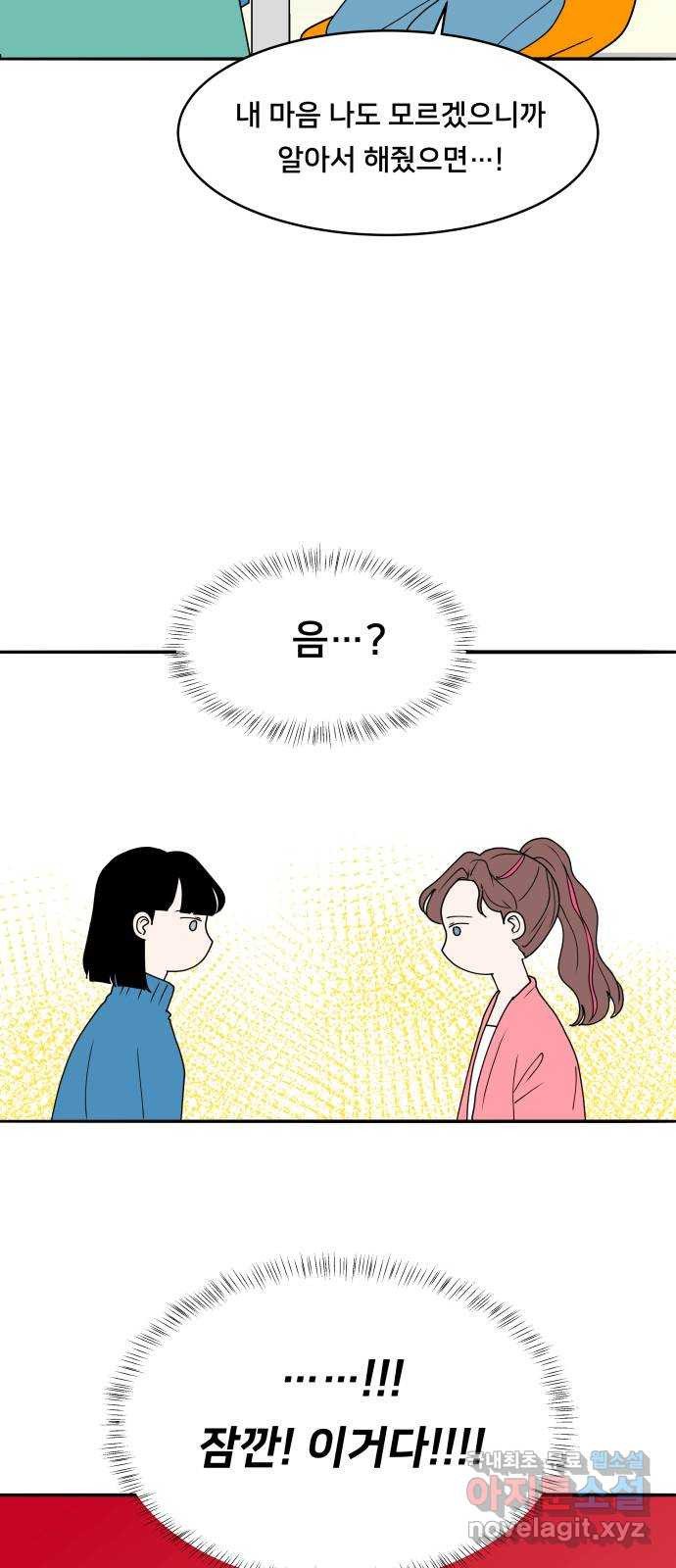 간 떨어지는 출근 2화: 위대한 미션 - 웹툰 이미지 10