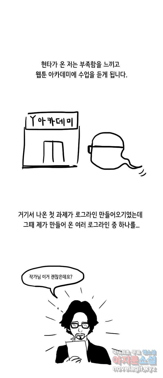 소녀180 후기 - 웹툰 이미지 3