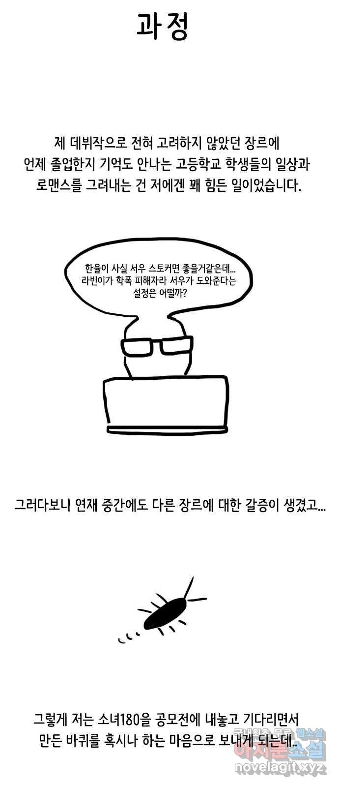 소녀180 후기 - 웹툰 이미지 5