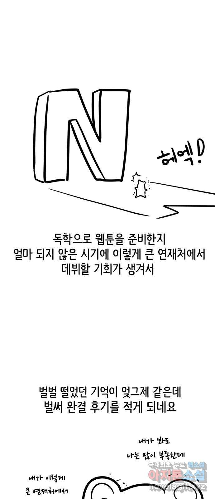 소녀180 후기 - 웹툰 이미지 14