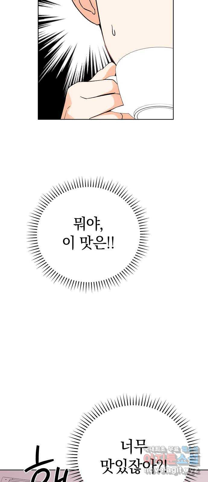 사랑하는 여배우들 35화 - 웹툰 이미지 26