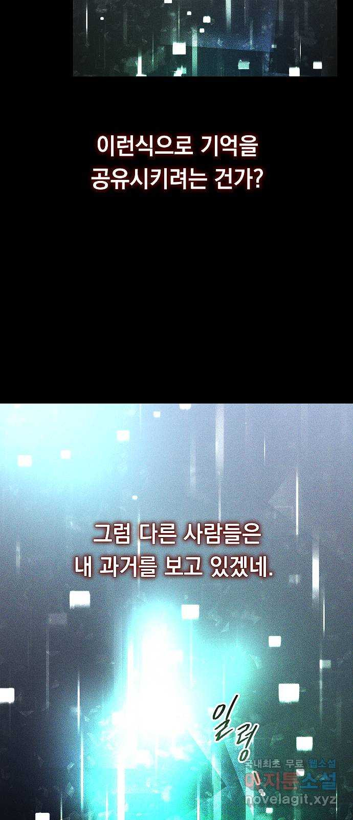 황제사냥 18화. 꿈 속 - 웹툰 이미지 64