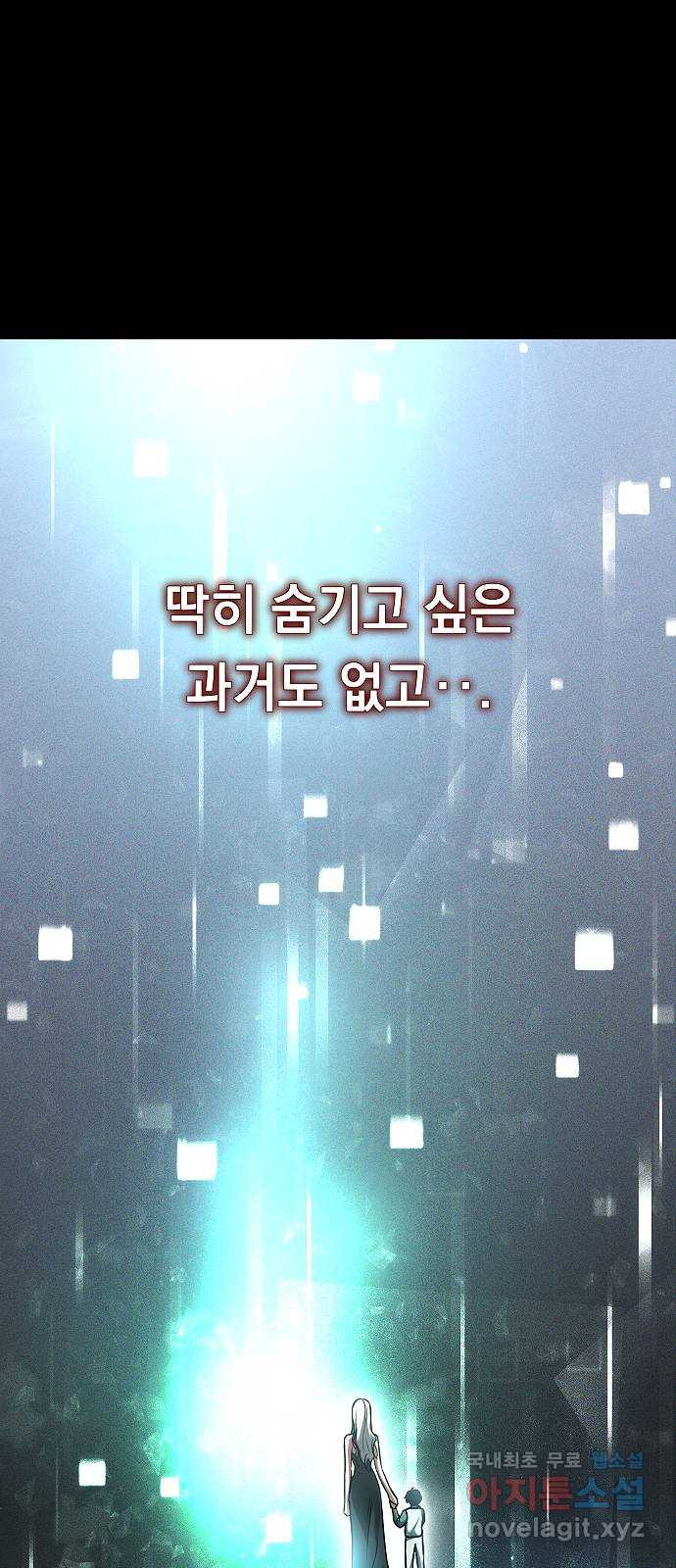 황제사냥 18화. 꿈 속 - 웹툰 이미지 66