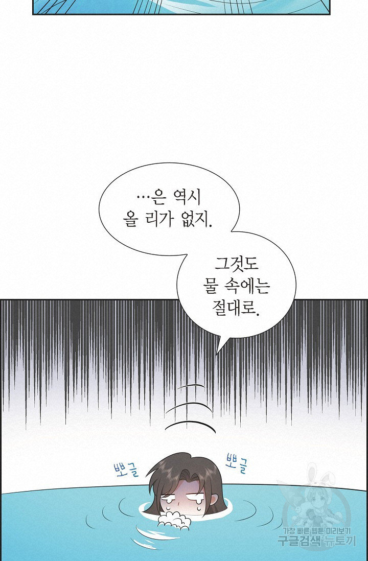 불친절한 부부생활 14화 - 웹툰 이미지 57