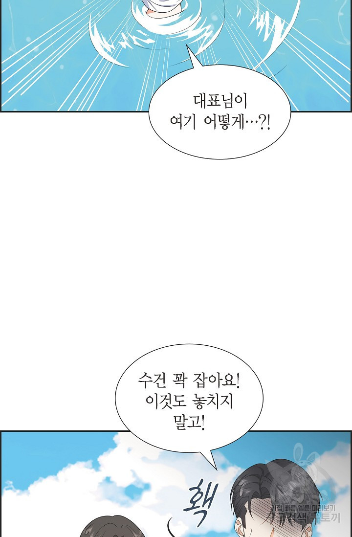 불친절한 부부생활 14화 - 웹툰 이미지 69