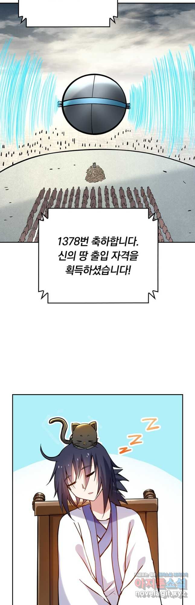 만렙종주 180화 - 웹툰 이미지 21