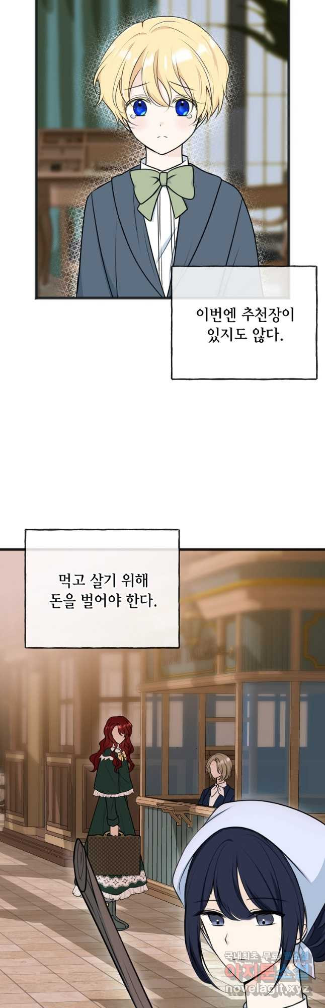 꽃은 썩고 너는 남는다 79화 - 웹툰 이미지 19