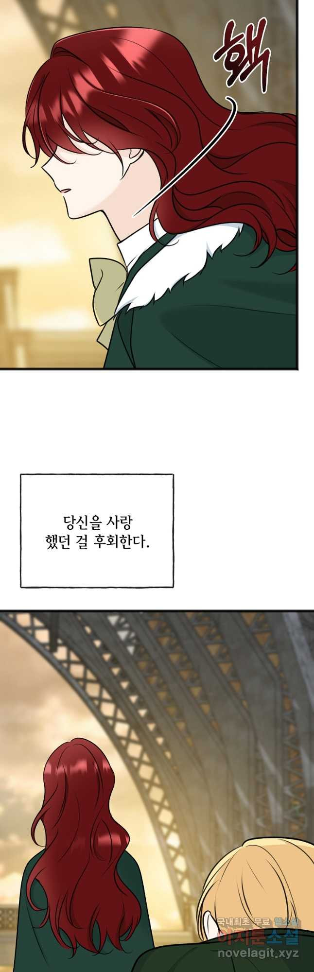 꽃은 썩고 너는 남는다 79화 - 웹툰 이미지 36