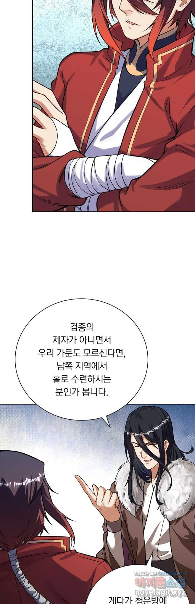 무적검역 114화 - 웹툰 이미지 3