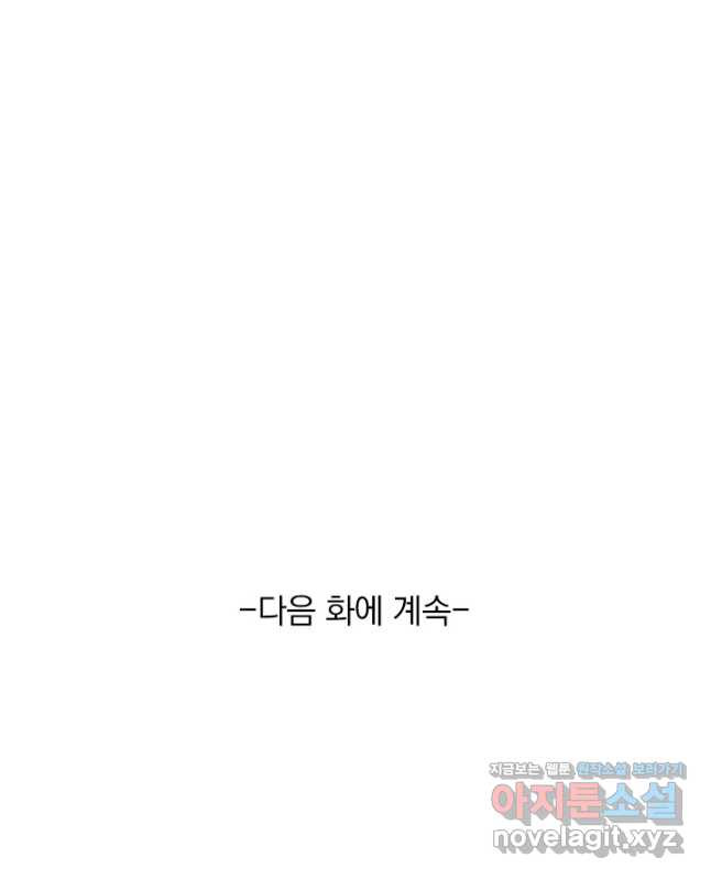 무적검역 114화 - 웹툰 이미지 30