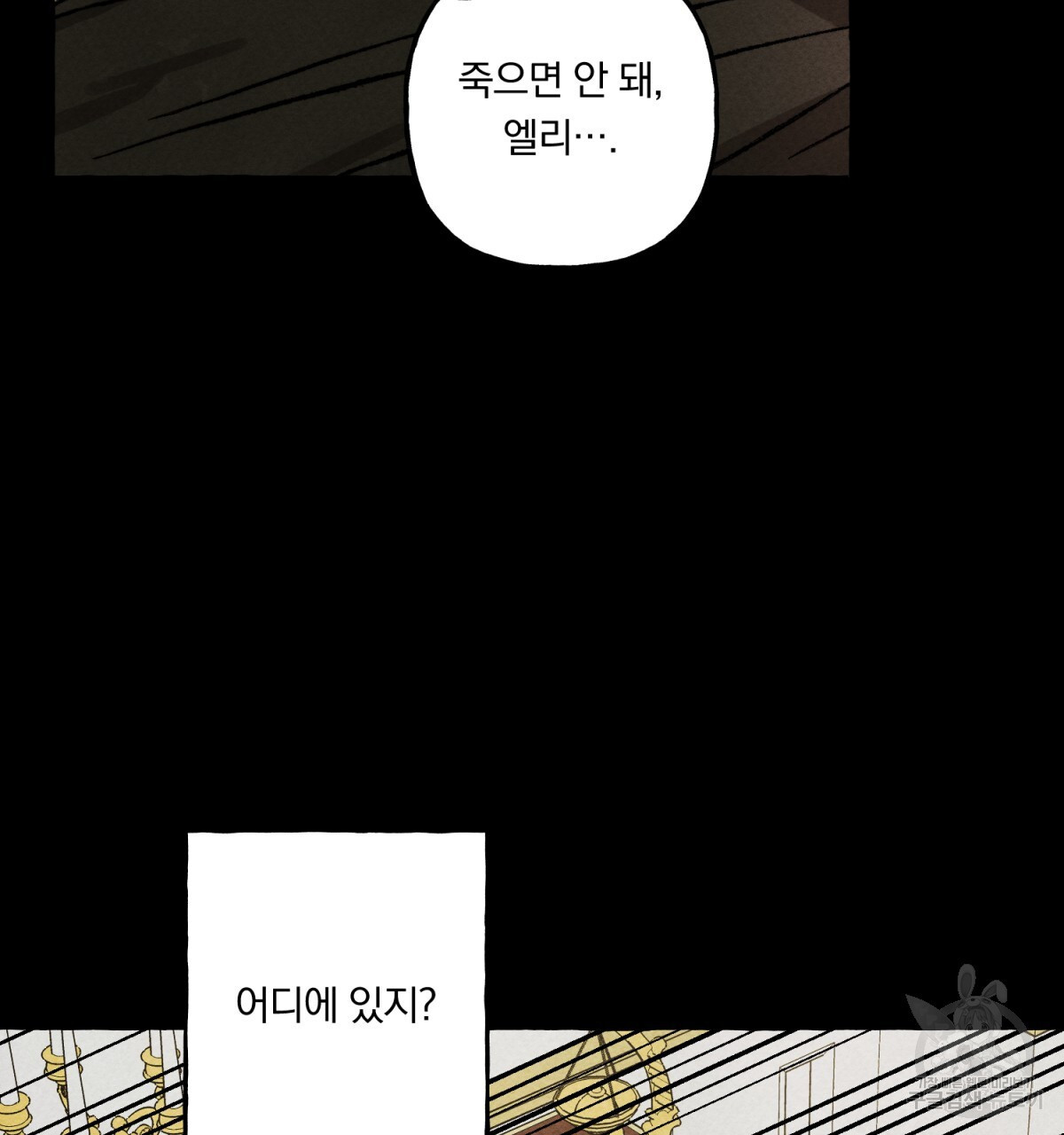 흑막 용을 키우게 되었다 55화 - 웹툰 이미지 31