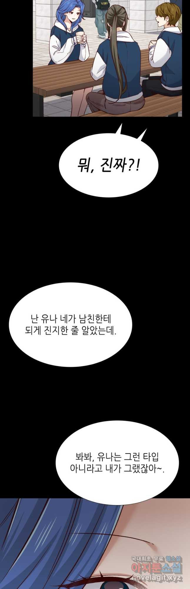 유혹은 화끈하게 44화 - 웹툰 이미지 32