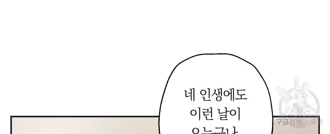 천둥구름 비바람 65화 - 웹툰 이미지 9