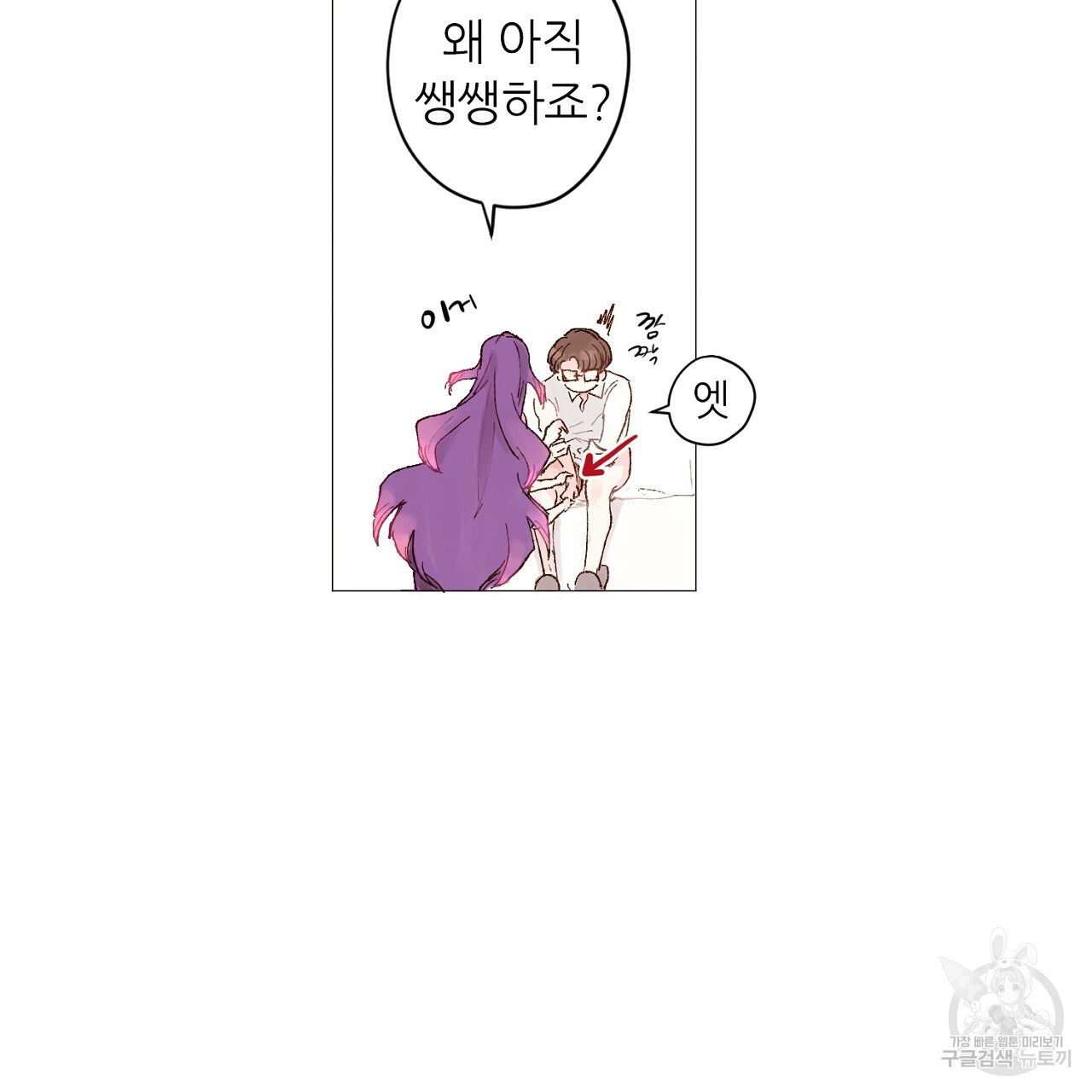 S큐버스 34화 - 웹툰 이미지 47