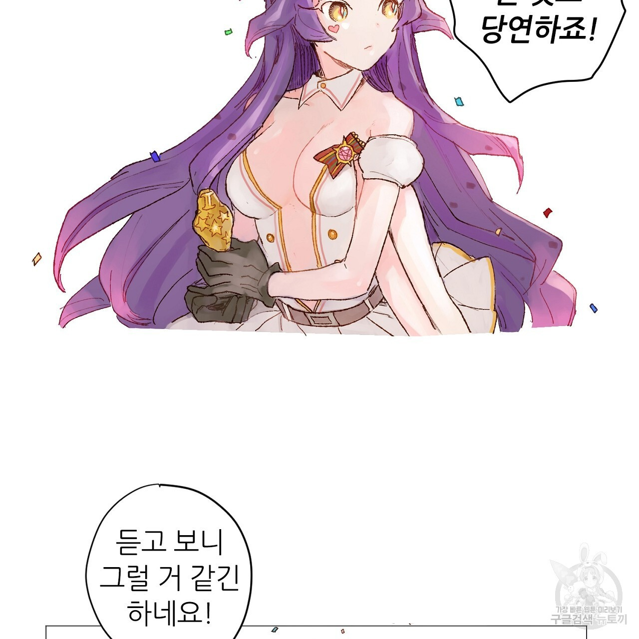 S큐버스 34화 - 웹툰 이미지 58