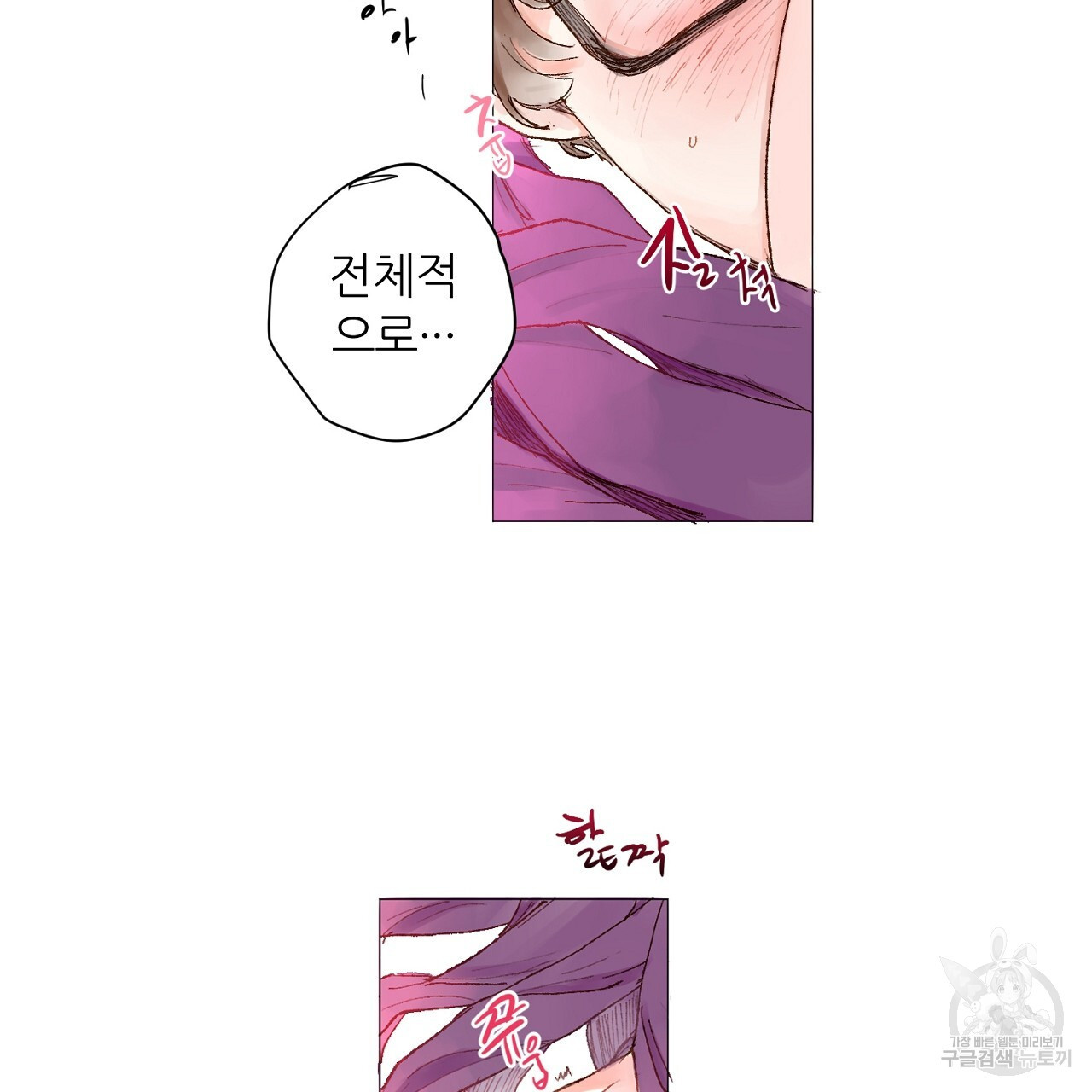 S큐버스 34화 - 웹툰 이미지 71