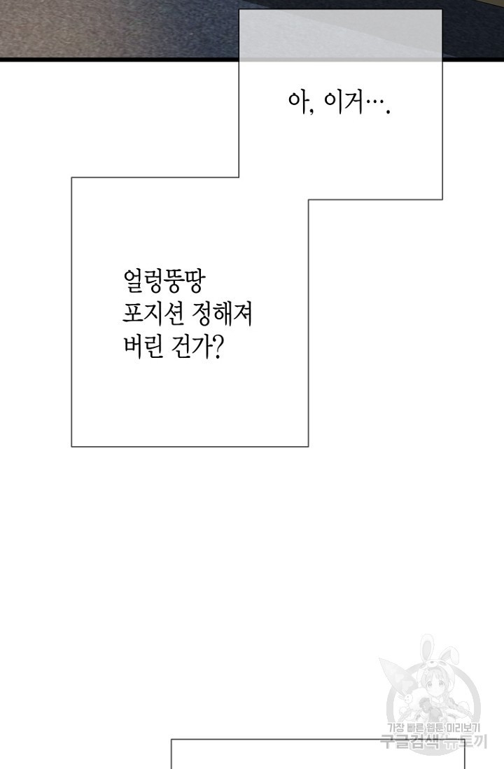 너를 기다려 22화 - 웹툰 이미지 17