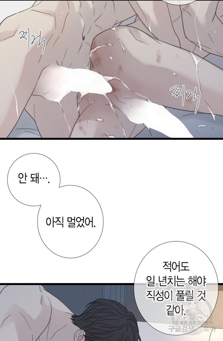 너를 기다려 22화 - 웹툰 이미지 46