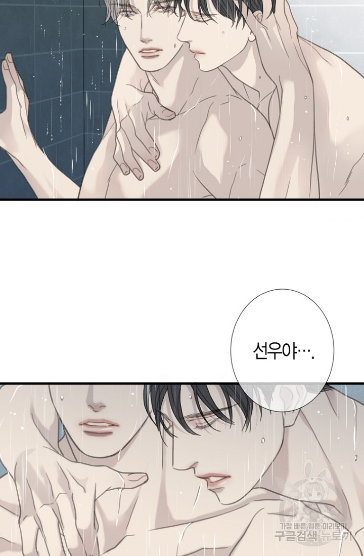 너를 기다려 23화 - 웹툰 이미지 55