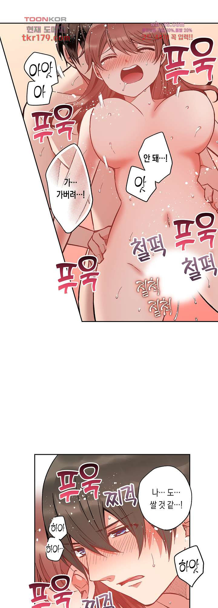 동정의 손길로 야한 얼굴이 되어버리는 여우녀 6화 - 웹툰 이미지 2