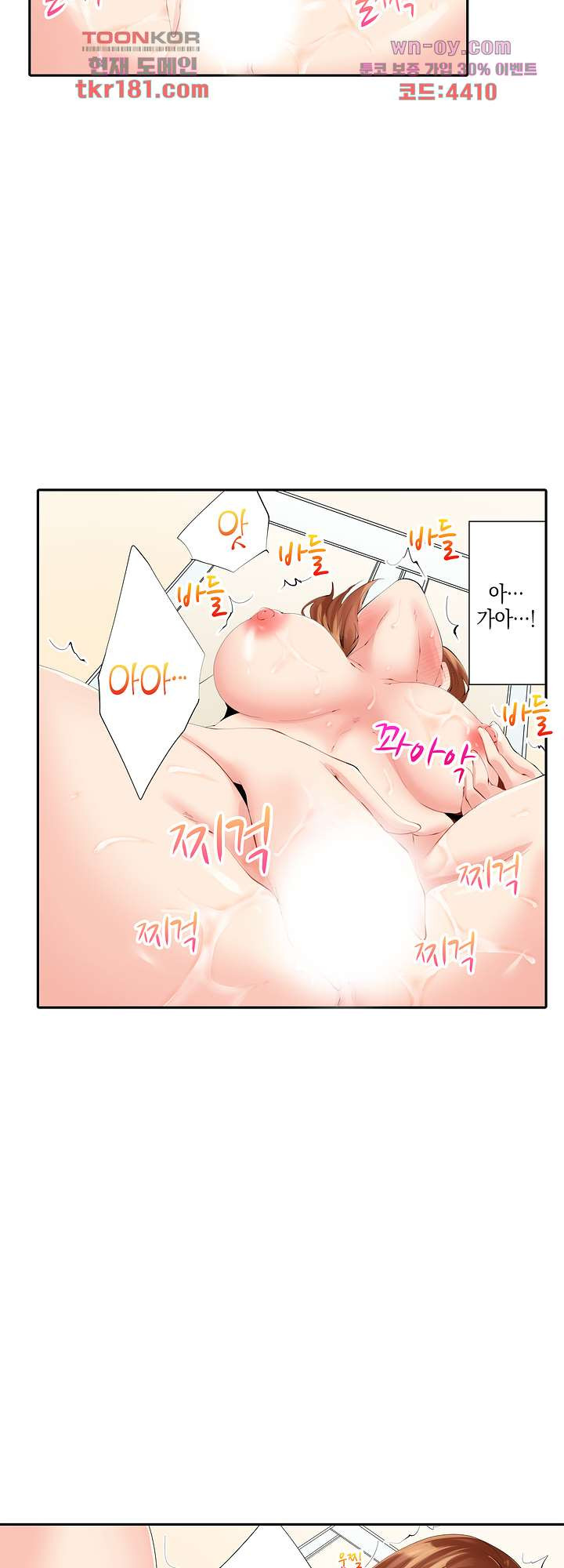 부부의 침실에서 불륜하는 유부녀의 기록 7화 - 웹툰 이미지 20