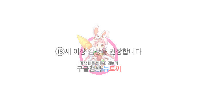 호랑이 새끼 1화 - 웹툰 이미지 1