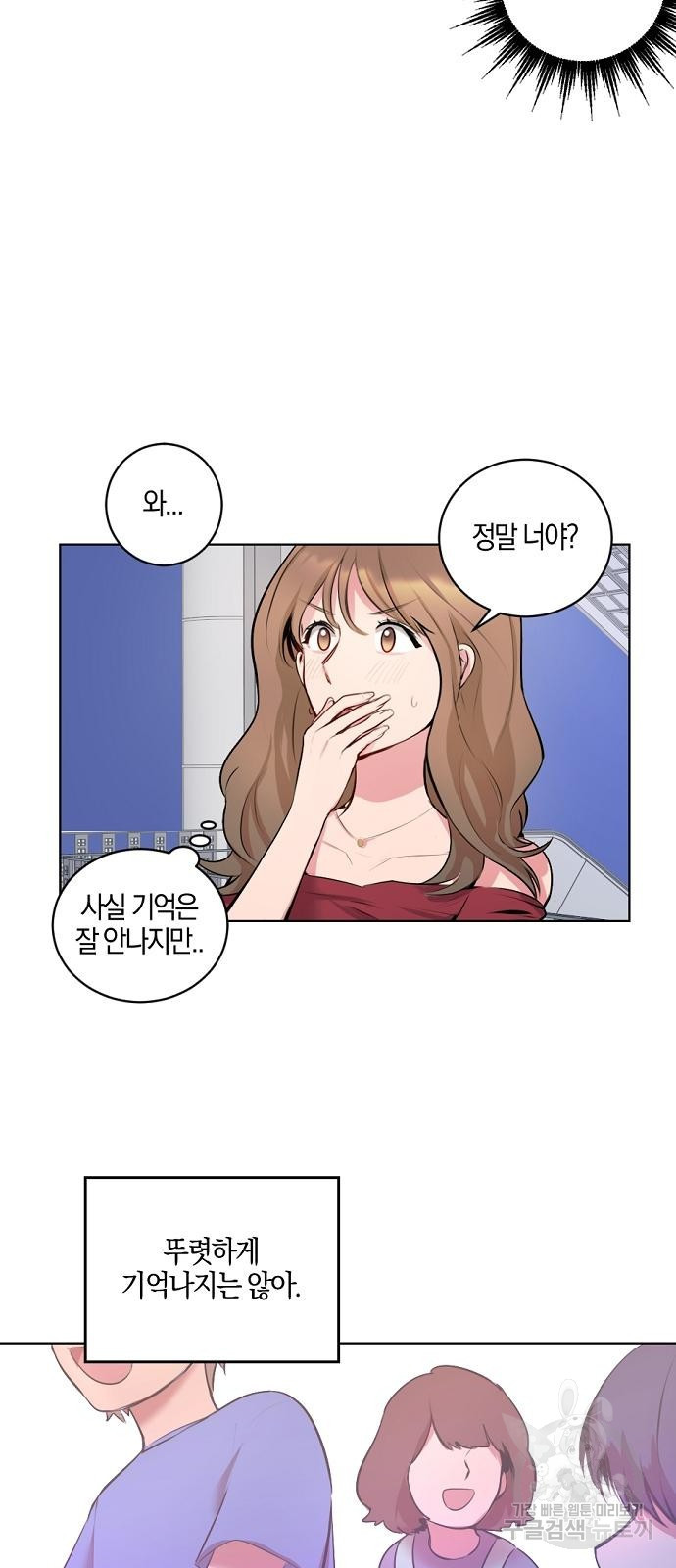 호랑이 새끼 2화 - 웹툰 이미지 7