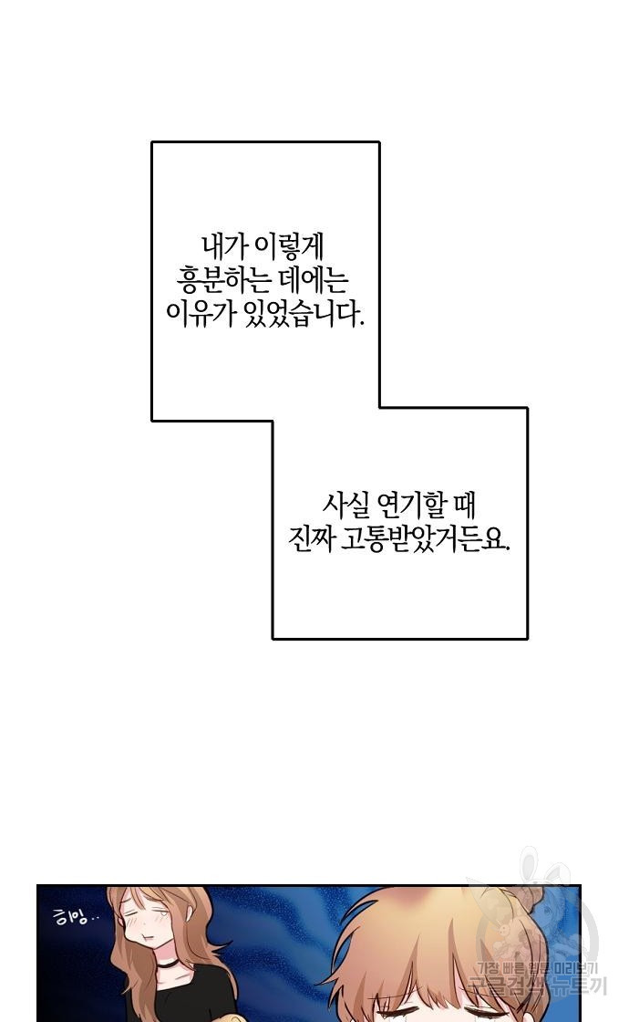 호랑이 새끼 4화 - 웹툰 이미지 9