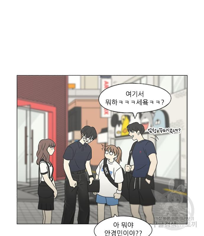 연애혁명 429화 427_연애존망 - 웹툰 이미지 41