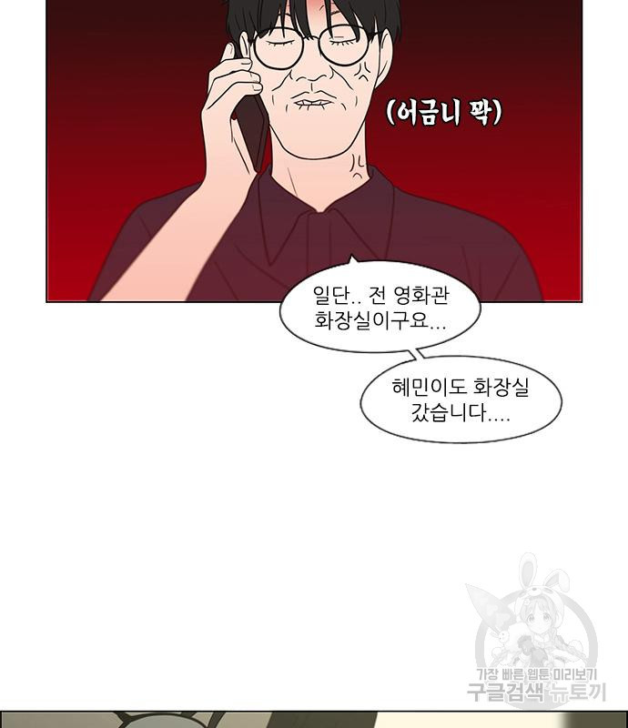 연애혁명 429화 427_연애존망 - 웹툰 이미지 72