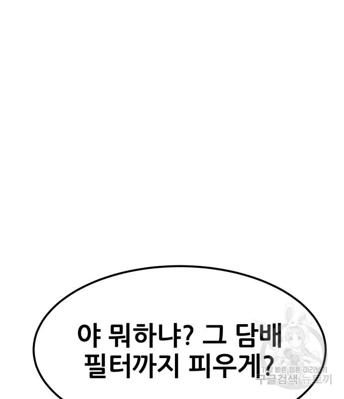 코인 리벤지 12화 - 웹툰 이미지 10