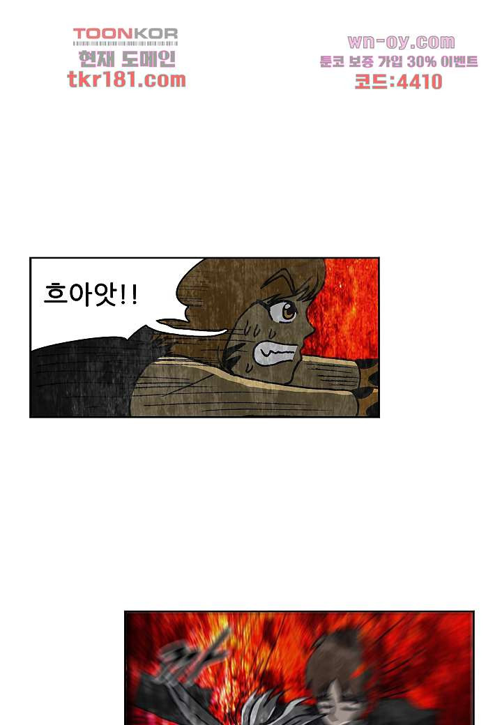 괴담도시 3부 19화 - 웹툰 이미지 16