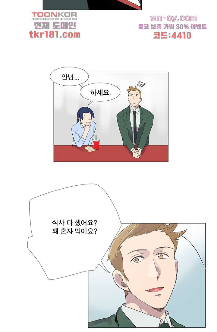 조난! 에로로 67화 - 웹툰 이미지 21