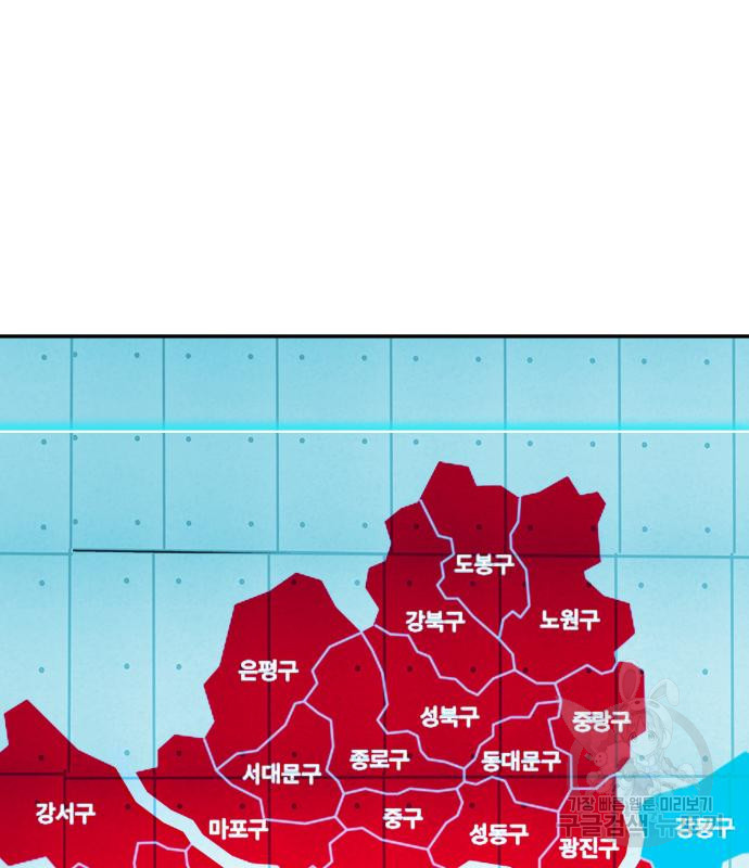 만능잡캐 71화 - 웹툰 이미지 189