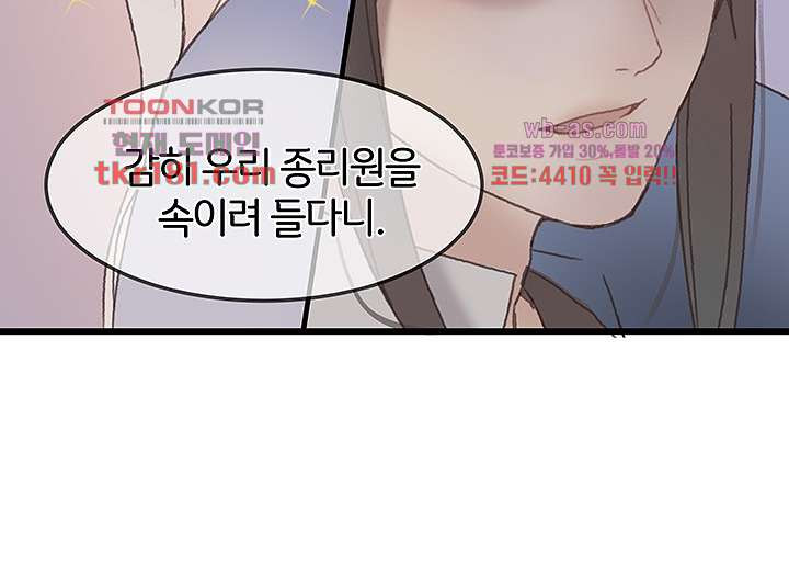 시스템이 너무 치명적이야 9화 - 웹툰 이미지 31