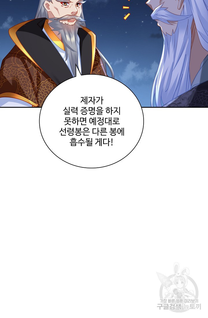 인생 1000회차에서 살아남기 42화 - 웹툰 이미지 43