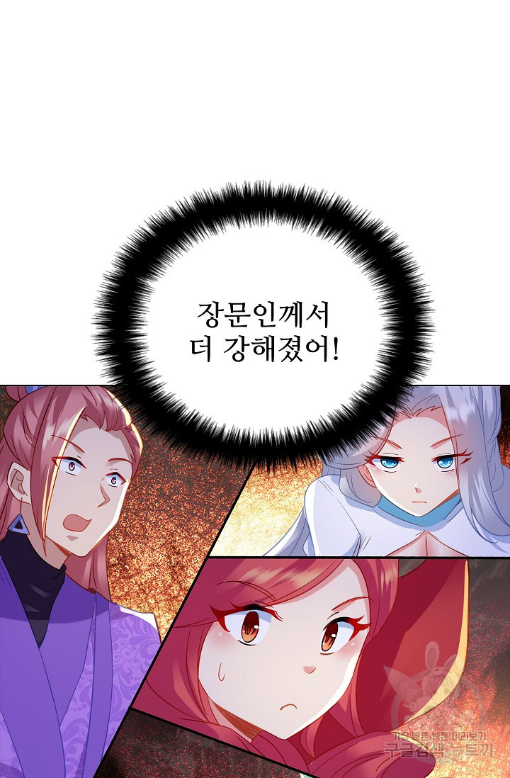 인생 1000회차에서 살아남기 43화 - 웹툰 이미지 57