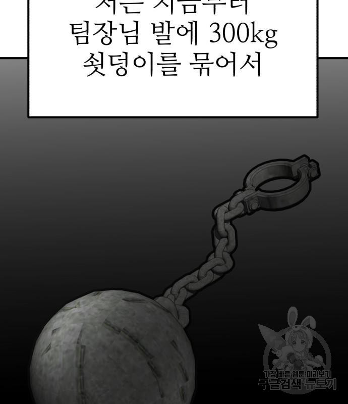 코인 리벤지 13화 - 웹툰 이미지 113