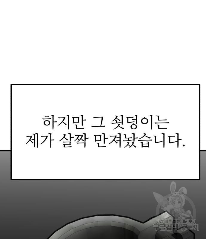 코인 리벤지 13화 - 웹툰 이미지 115