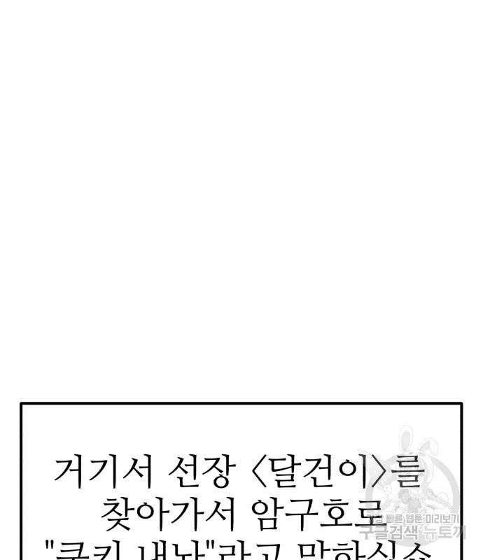 코인 리벤지 13화 - 웹툰 이미지 123