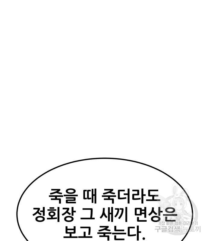 코인 리벤지 13화 - 웹툰 이미지 212