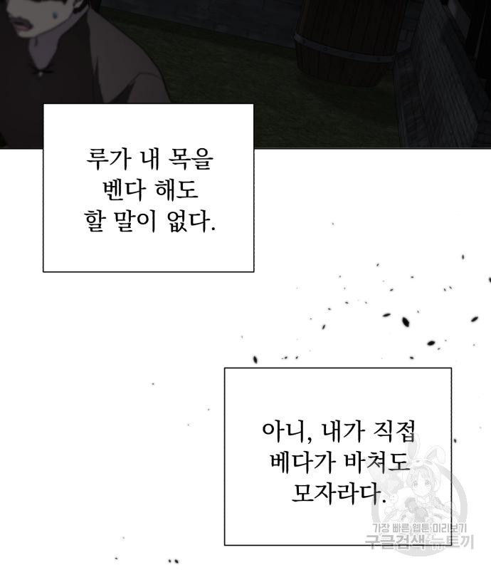 네가 죽기를 바랄 때가 있었다 79화 - 웹툰 이미지 70